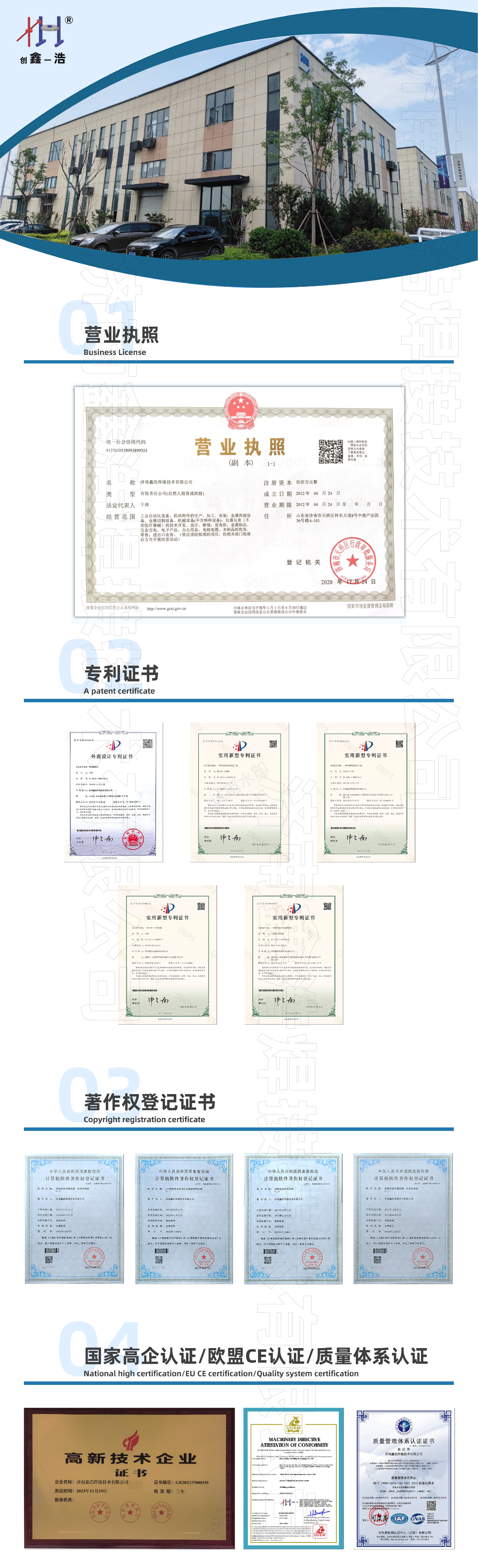 （小尺寸）证书_00.png