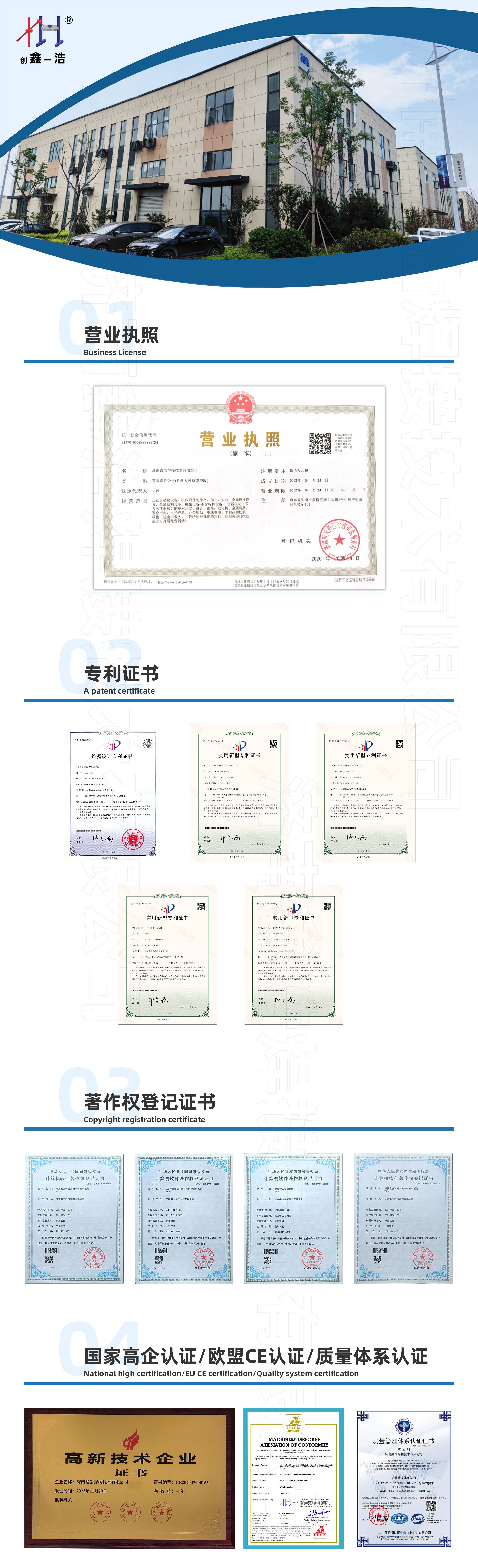 （小尺寸01）证书.jpg